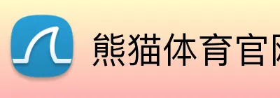 熊猫体育官网APP下载 Logo