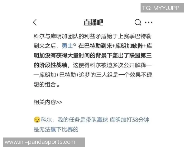 科尔谈老将出场时间难题称将在季前赛中尝试多种阵容组合 科尔谈老将出场时间难题称将在季前赛中尝试多种阵容组合