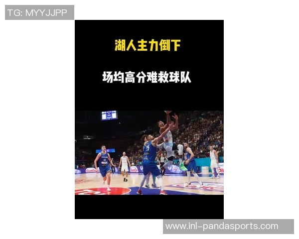 湖人季前赛快攻遭遇惨败42-11是否预示着新赛季的隐忧